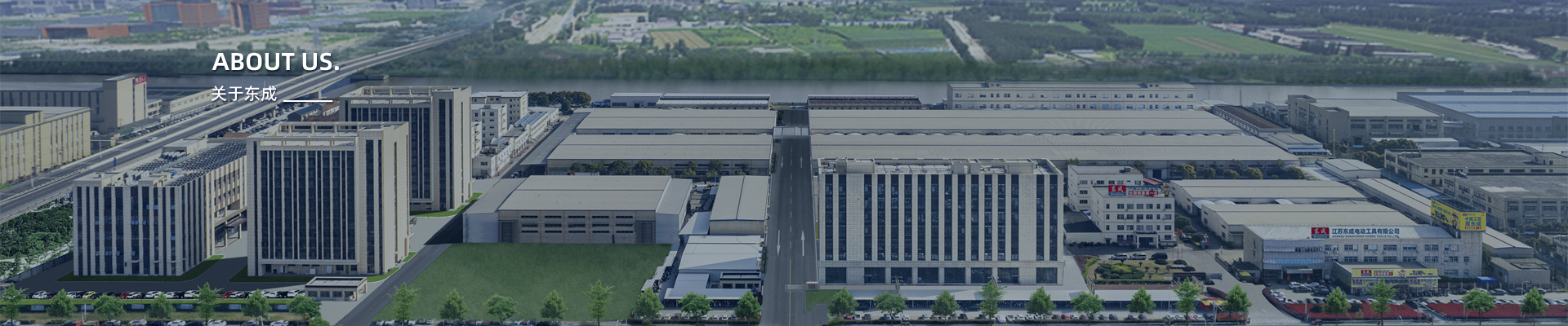 Official Dongcheng company profile banner published on the manufacturer website